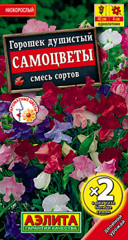 Горошек душистый Самоцветы, смесь окрасок_ЦП х2