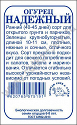 Надежный