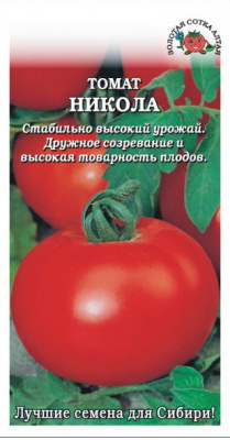 Никола