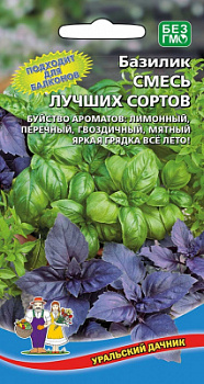 bazilik-idealnaya-smes