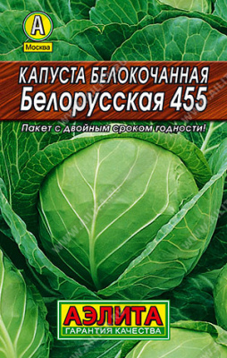 Капуста бк белорусская лидер