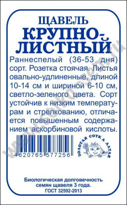 Крупнолистный