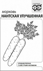 Морковь Нантская улучшенная бп