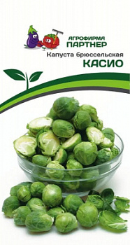 Капуста брюс касио