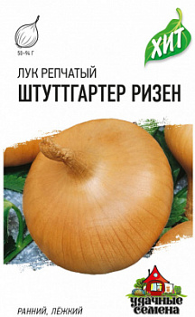 Штуттгартер