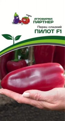 Перец Пилот