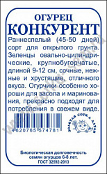 Огурец конкурент