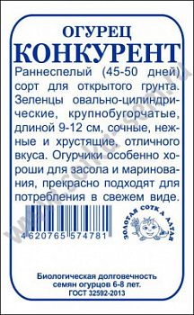 Огурец конкурент