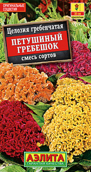Целозия гребенчатая Петушиный гребешок, смесь сортов_ЦП
