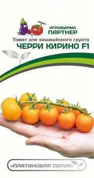 Томат черри кирино