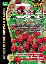 zemlyanika-alpiyskaya-remontantnaya-medovyy-million