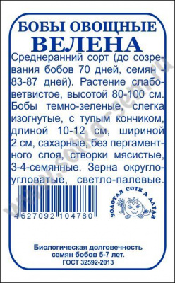Велена