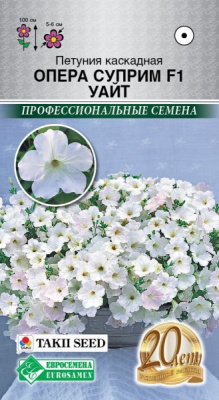 Петуния Опера Суприм Уайт