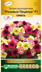 Петуния Розовые Поцелуи