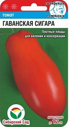Гаванская сигара