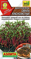Микрозелень Свекла краснолистная