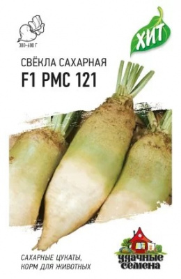 Свекла Сахарная РМС 121