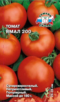 tomat_yamal_200