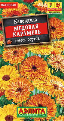 Календула Медовая карамель, смесь сортов_ЦП