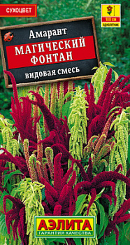 Амарант Магический фонтан, смесь окрасок_ЦП