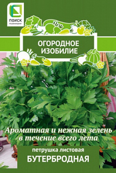 petrushka_list_buterbrodnaya_og_izob