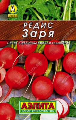 Редис Заря лидер