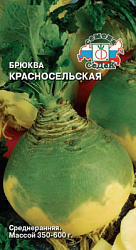 bryukva_krasnoselskaya
