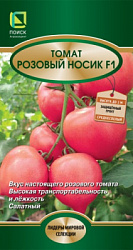 tomat_rozovy_nosik