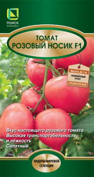 tomat_rozovy_nosik