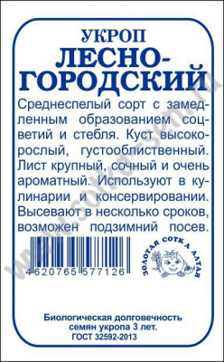 Лесногодский