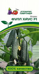 Огурец  Фулл хаус