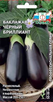 baklazhan_chernyy_brilliant