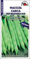 Фасоль Сакса