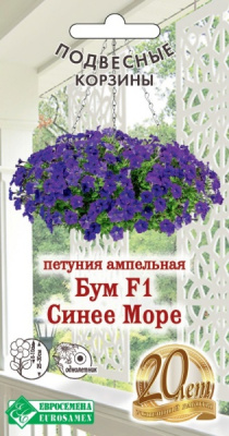 Петуния БУМ СИНЕЕ МОРЕ