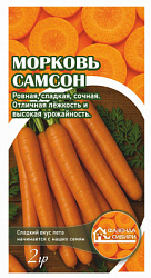 Морковь Самсон
