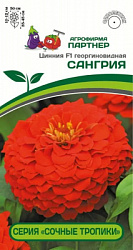 Цинния сангрия