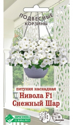 Петуния Снежный Шар