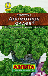 Петрушка кудрявая Ароматная аллея_Лидер