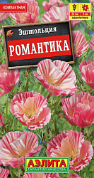 Эшшольция махровая Романтика_ЦП