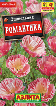 Эшшольция махровая Романтика_ЦП