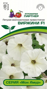 Петуния виржини