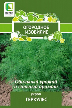 Укроп Геркулес ОИ