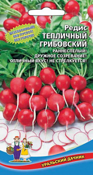 redis-teplichnyy-gribovskiy