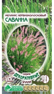 Мелинис Саванна