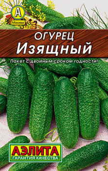 Огурец Изящный_Лидер