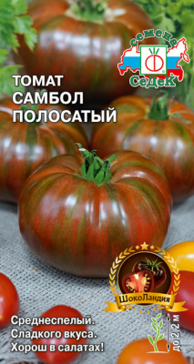 tomat_sambol_polosatyy