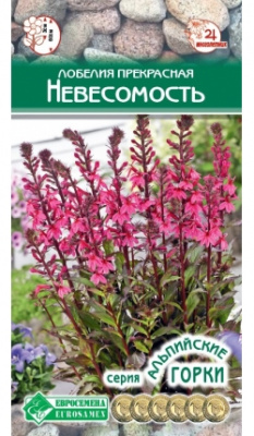 Лобелия Невесомость