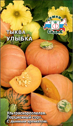 tykva_ulybka
