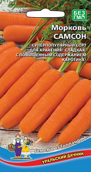 morkov-samson