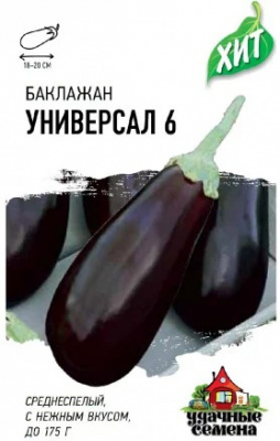 Баклажан Универсал 6 хит
